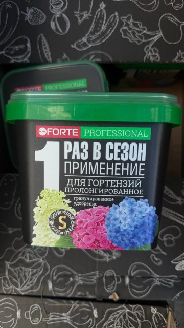 Комплексное минеральное удобрение "Bona Forte" для гортензий, 800г