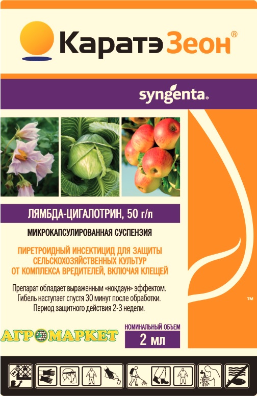 Инсектицид "КаратеЗеон", Швейцария 2мл.